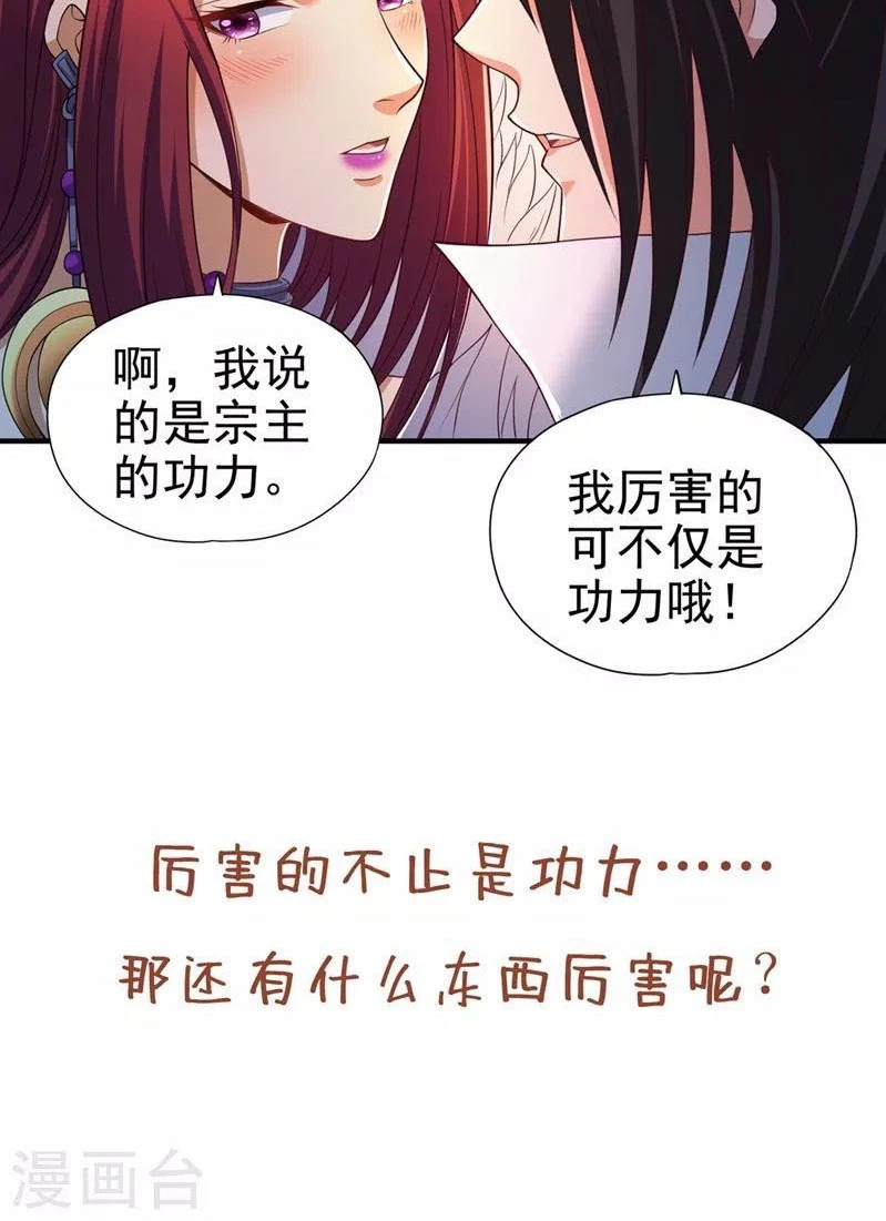 Estuve Atrapado En El Mismo Día Durante 100,000 Años, El Tiempo Del Renacimiento > Capitulo 153 > Page 521