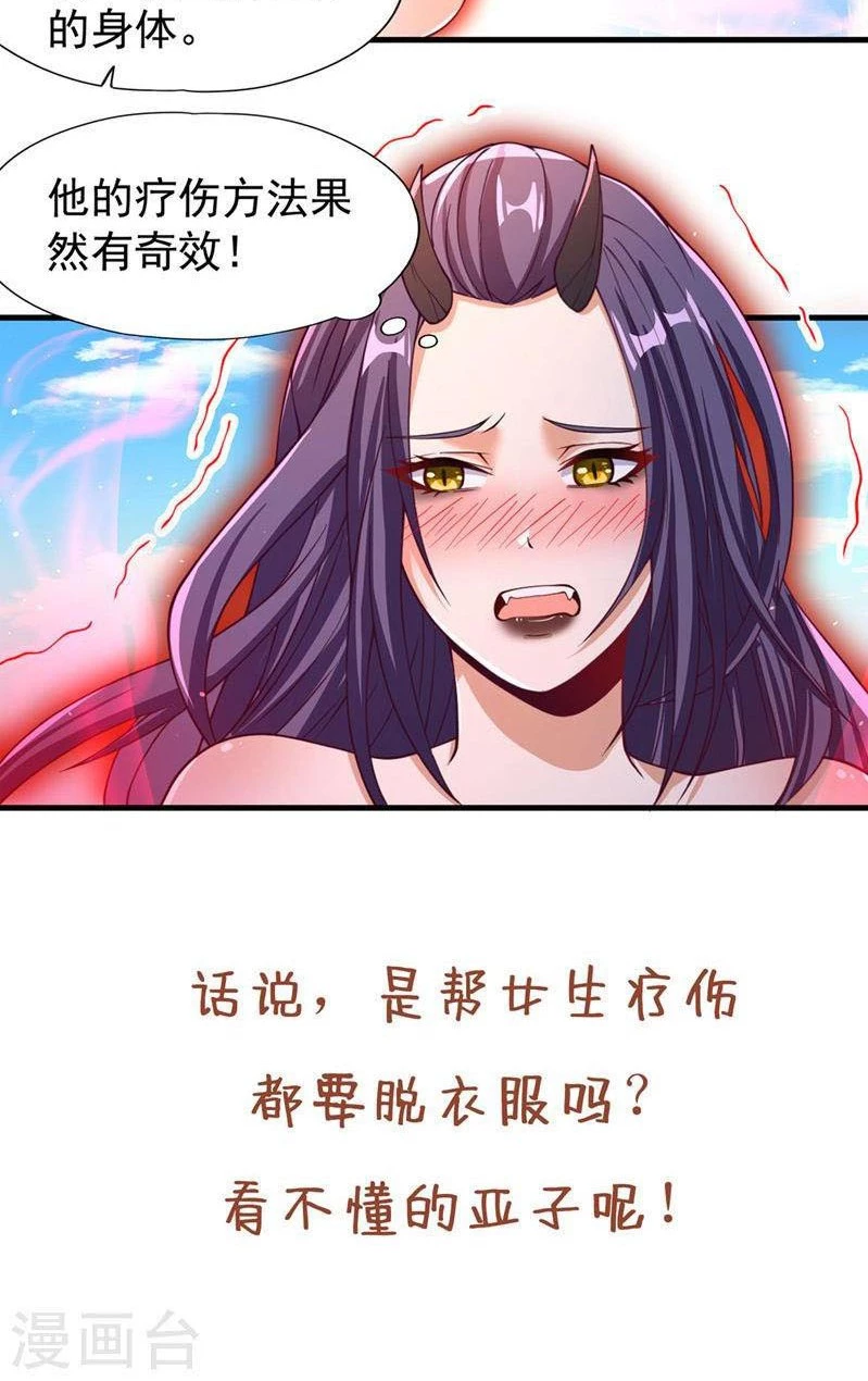 Estuve Atrapado En El Mismo Día Durante 100,000 Años, El Tiempo Del Renacimiento > Capitulo 155 > Page 471