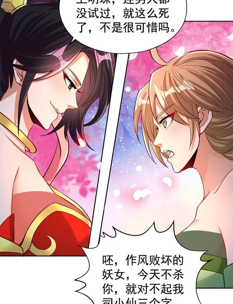 Estuve Atrapado En El Mismo Día Durante 100,000 Años, El Tiempo Del Renacimiento > Capitulo 156 > Page 441