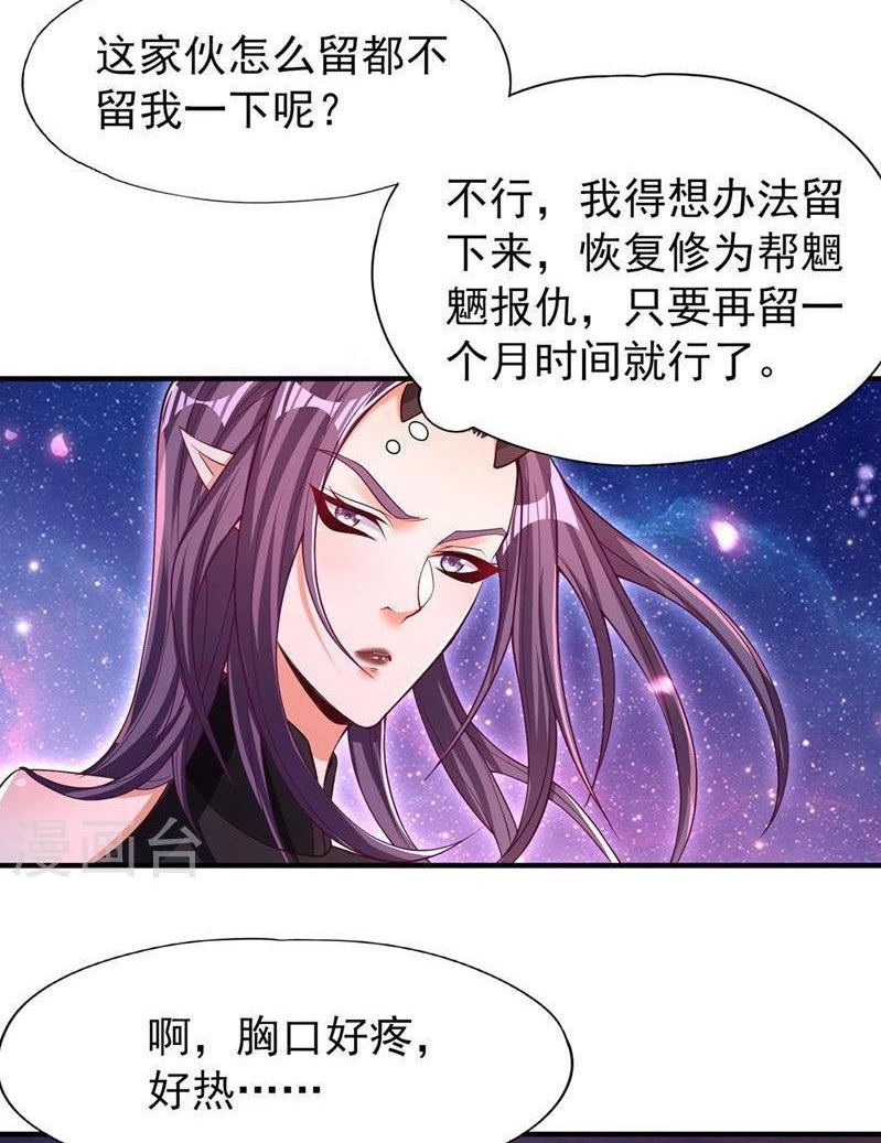 Estuve Atrapado En El Mismo Día Durante 100,000 Años, El Tiempo Del Renacimiento > Capitulo 157 > Page 441