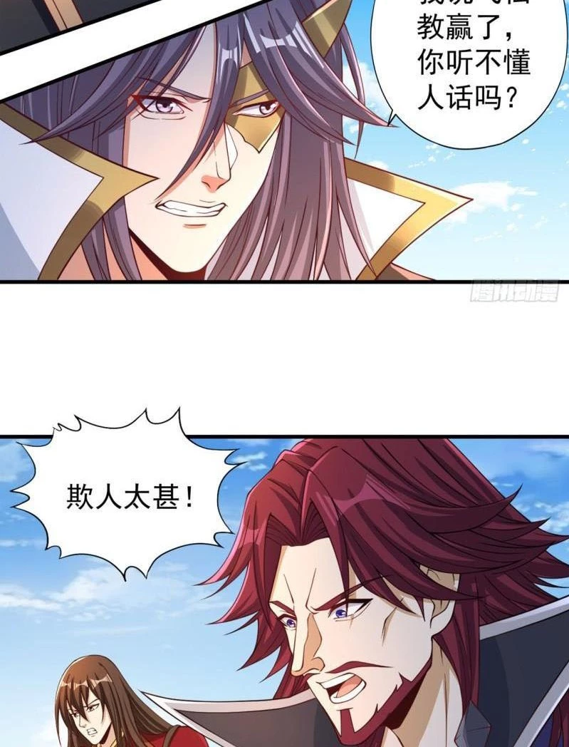 Estuve Atrapado En El Mismo Día Durante 100,000 Años, El Tiempo Del Renacimiento > Capitulo 159 > Page 451