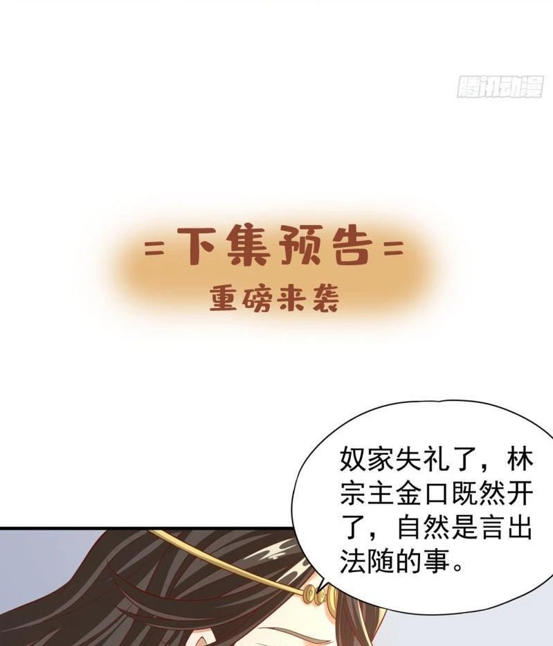 Estuve Atrapado En El Mismo Día Durante 100,000 Años, El Tiempo Del Renacimiento > Capitulo 162 > Page 431