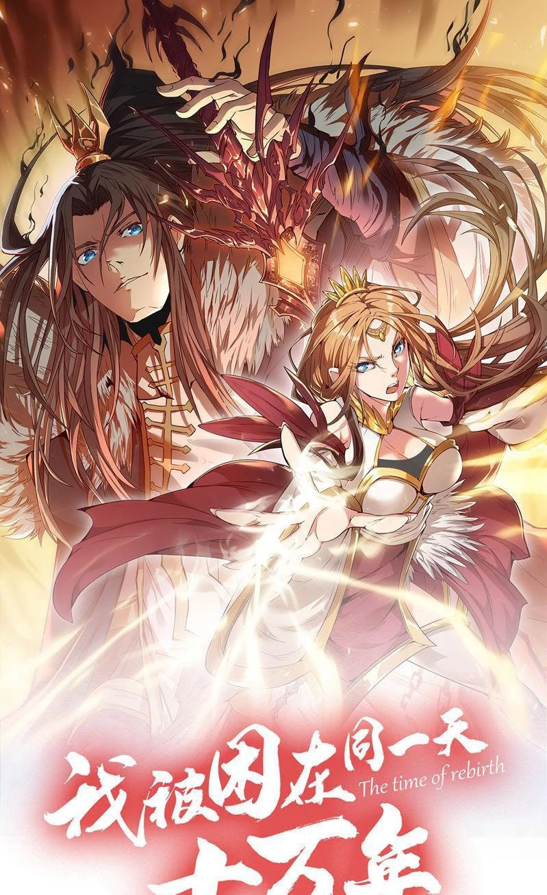 Estuve Atrapado En El Mismo Día Durante 100,000 Años, El Tiempo Del Renacimiento > Capitulo 165 > Page 11