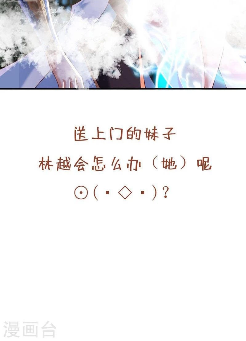 Estuve Atrapado En El Mismo Día Durante 100,000 Años, El Tiempo Del Renacimiento > Capitulo 175 > Page 451