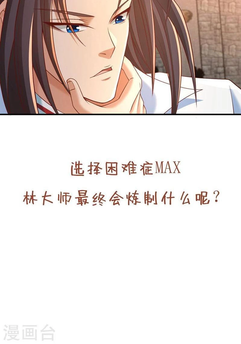 Estuve Atrapado En El Mismo Día Durante 100,000 Años, El Tiempo Del Renacimiento > Capitulo 178 > Page 461