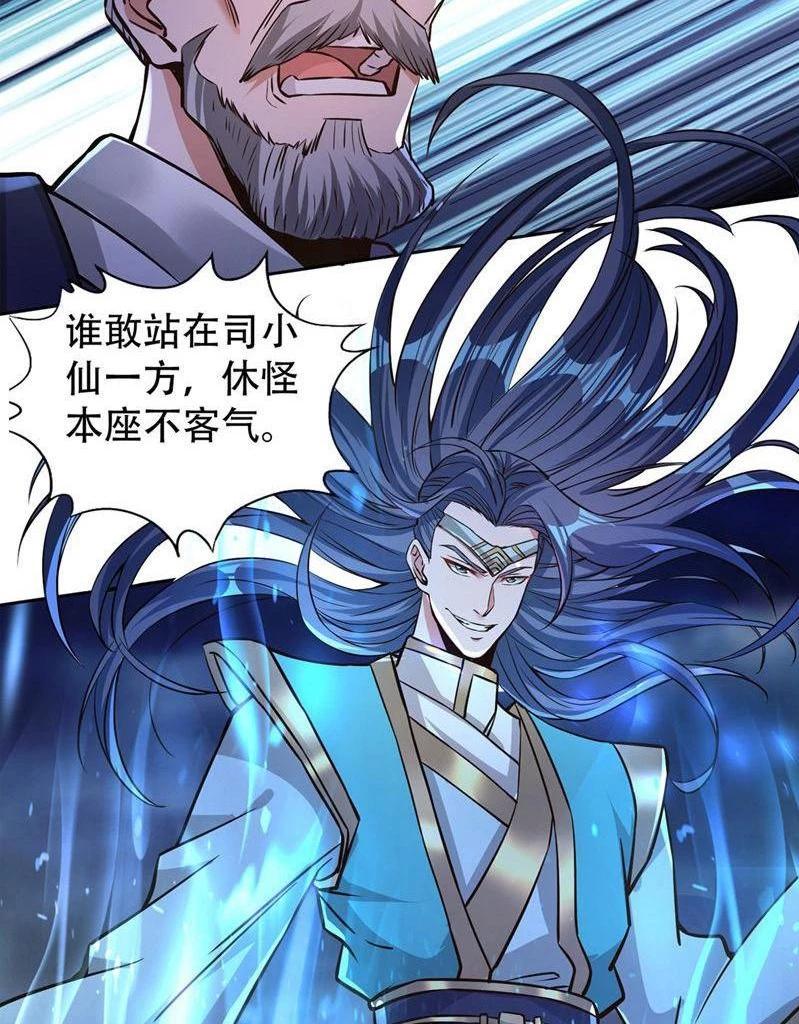 Estuve Atrapado En El Mismo Día Durante 100,000 Años, El Tiempo Del Renacimiento > Capitulo 179 > Page 431