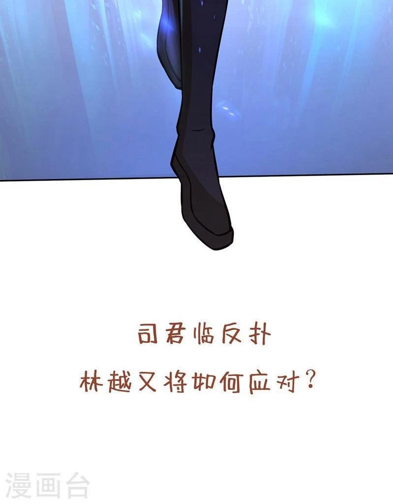 Estuve Atrapado En El Mismo Día Durante 100,000 Años, El Tiempo Del Renacimiento > Capitulo 179 > Page 451