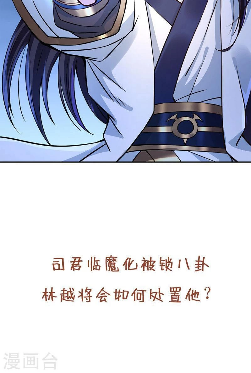 Estuve Atrapado En El Mismo Día Durante 100,000 Años, El Tiempo Del Renacimiento > Capitulo 180 > Page 451