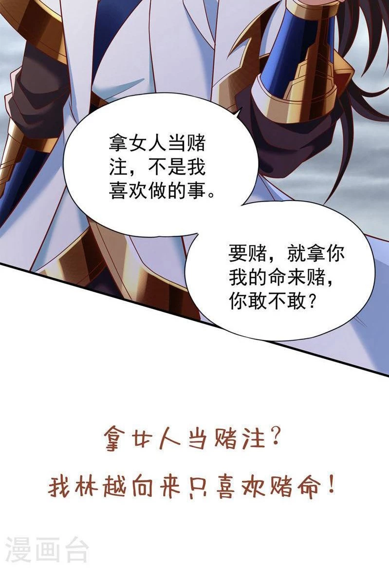 Estuve Atrapado En El Mismo Día Durante 100,000 Años, El Tiempo Del Renacimiento > Capitulo 183 > Page 461