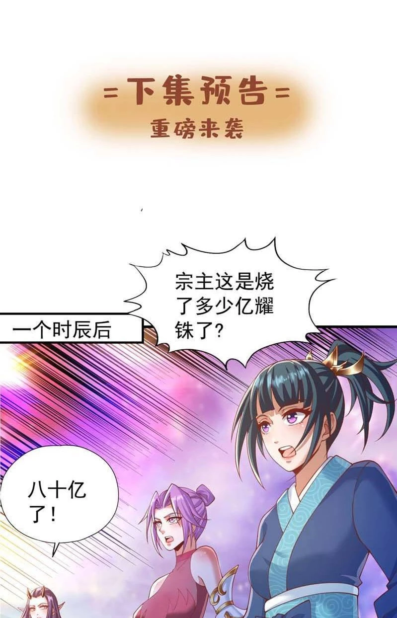 Estuve Atrapado En El Mismo Día Durante 100,000 Años, El Tiempo Del Renacimiento > Capitulo 184 > Page 441