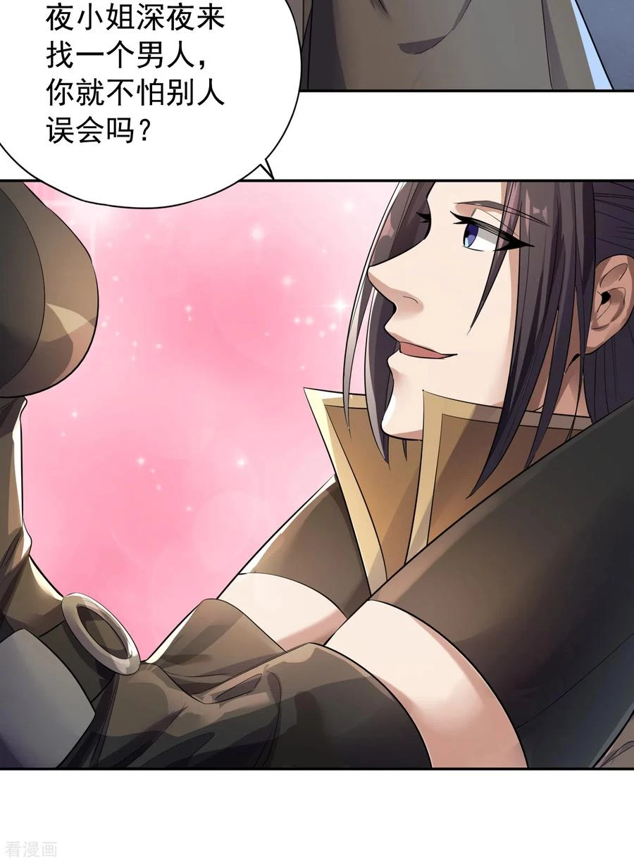 Estuve Atrapado En El Mismo Día Durante 100,000 Años, El Tiempo Del Renacimiento > Capitulo 39 > Page 331