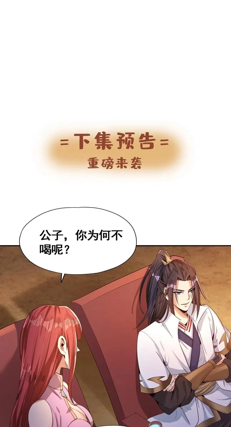 Estuve Atrapado En El Mismo Día Durante 100,000 Años, El Tiempo Del Renacimiento > Capitulo 83 > Page 351