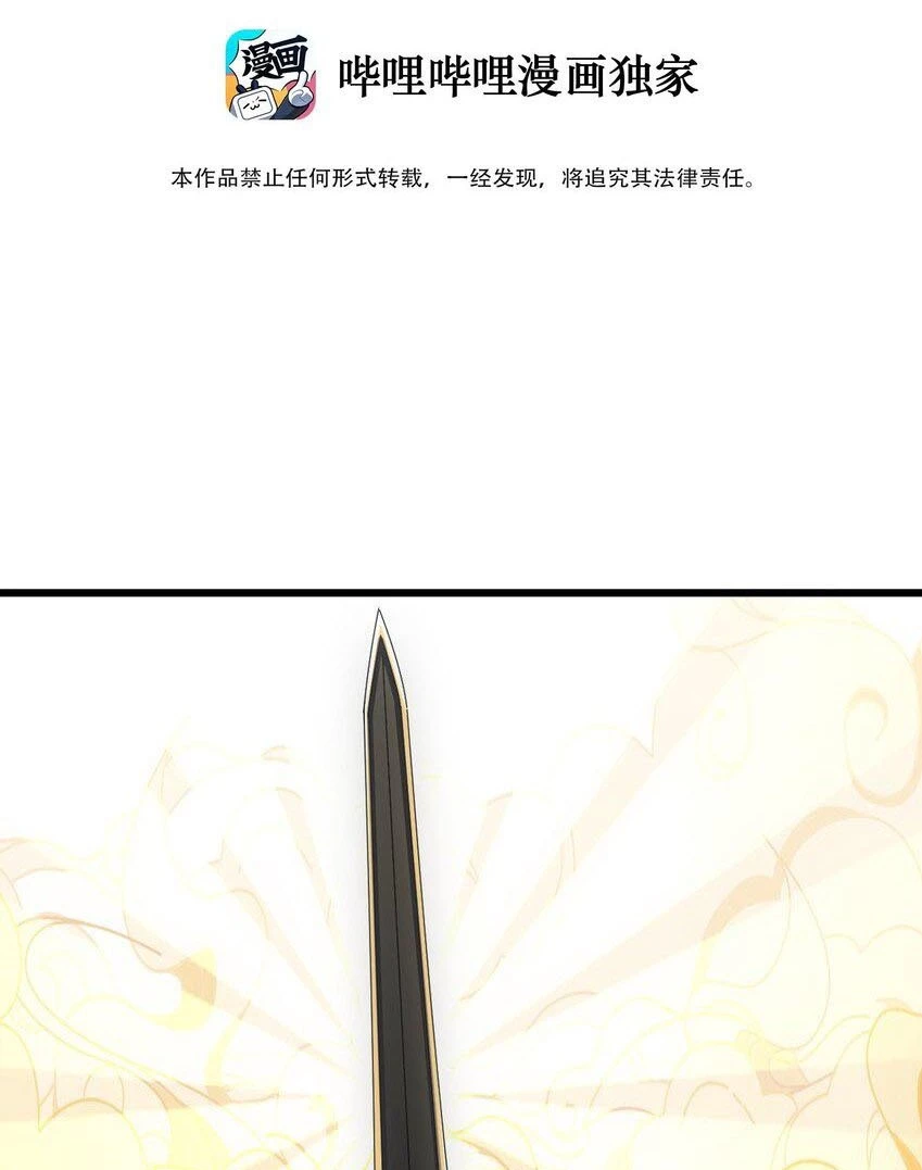 El Primer Gran Dios Eterno > Capitulo 139 > Page 31