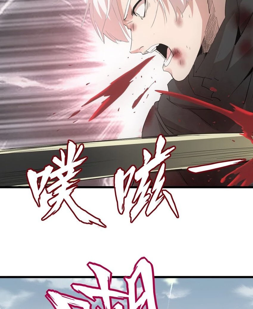 El Primer Gran Dios Eterno > Capitulo 140 > Page 421