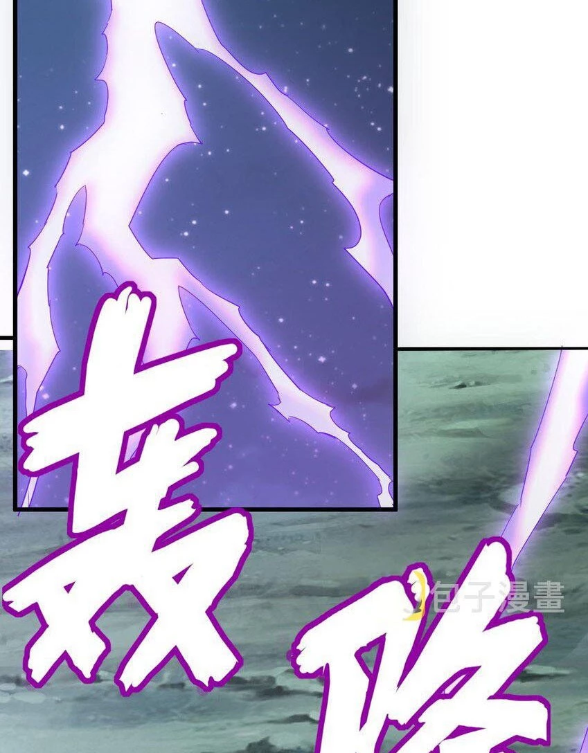 El Primer Gran Dios Eterno > Capitulo 145 > Page 311