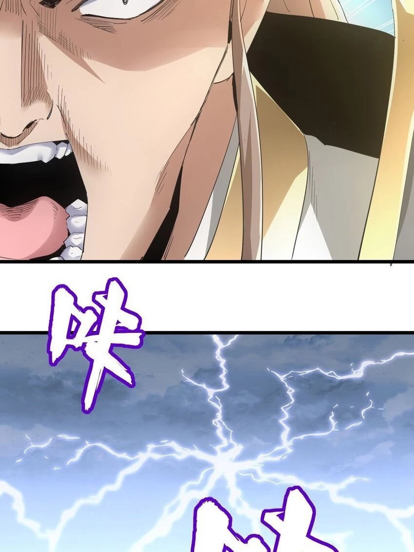 El Primer Gran Dios Eterno > Capitulo 128 > Page 361