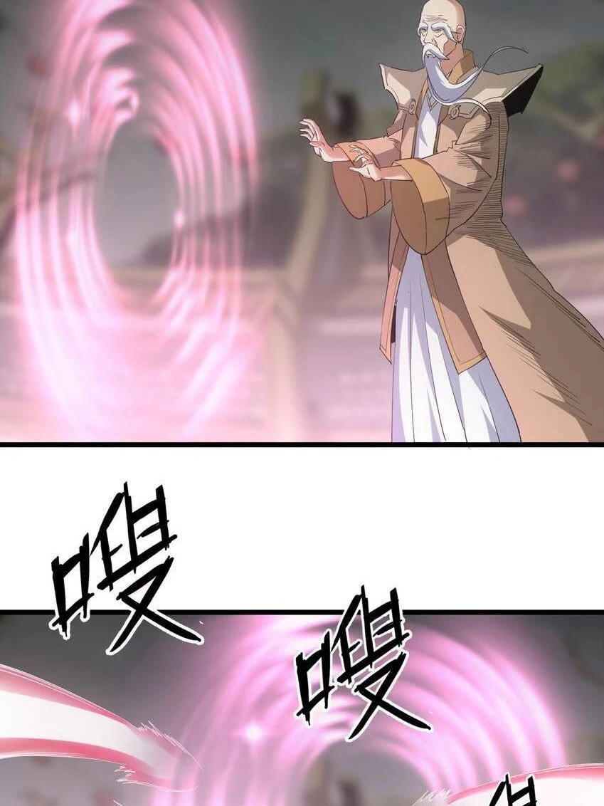 El Primer Gran Dios Eterno > Capitulo 130 > Page 381