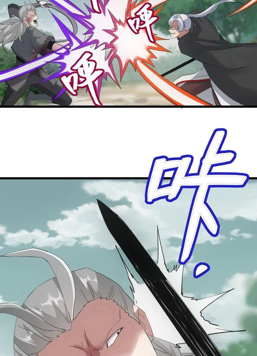 El Primer Gran Dios Eterno > Capitulo 131 > Page 331