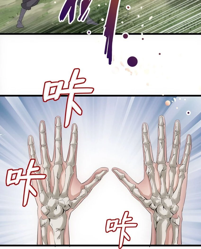 El Primer Gran Dios Eterno > Capitulo 133 > Page 261