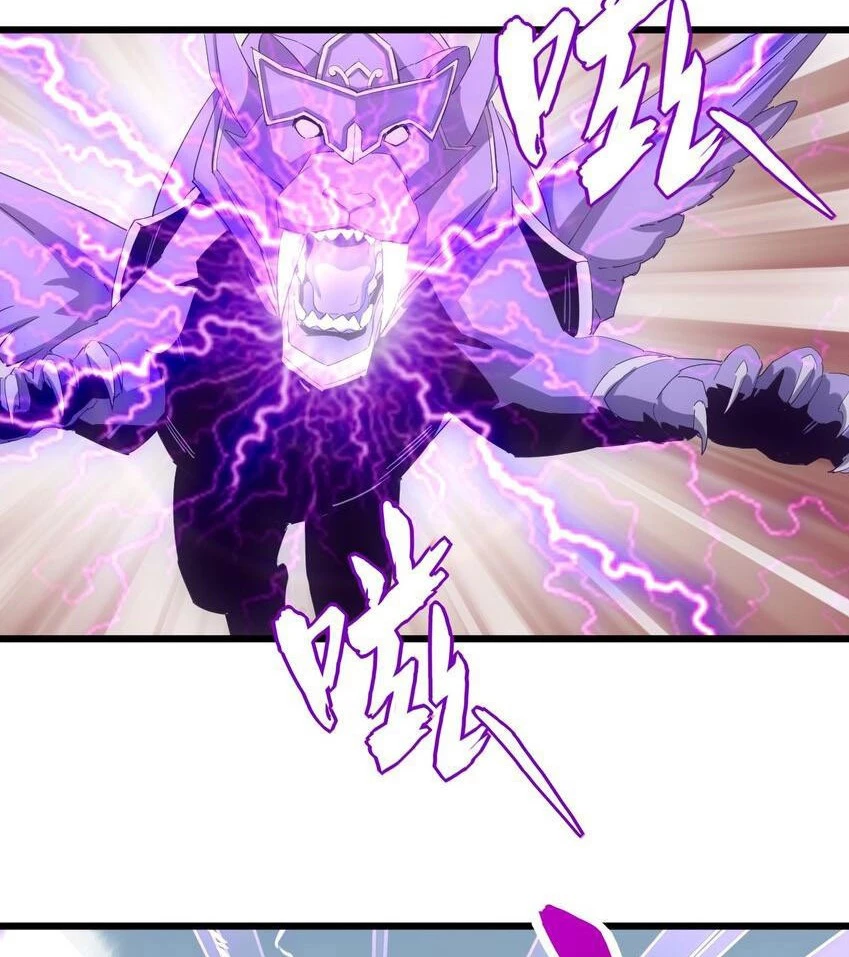 El Primer Gran Dios Eterno > Capitulo 135 > Page 61