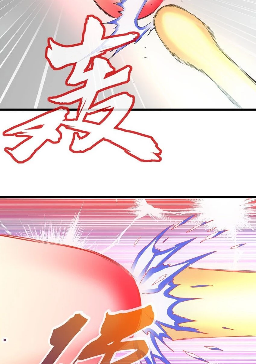 El Primer Gran Dios Eterno > Capitulo 116 > Page 121