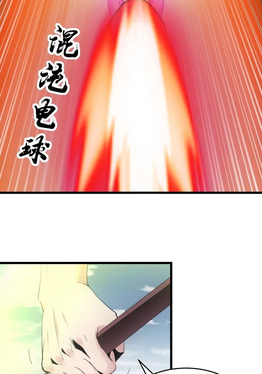 El Primer Gran Dios Eterno > Capitulo 116 > Page 91