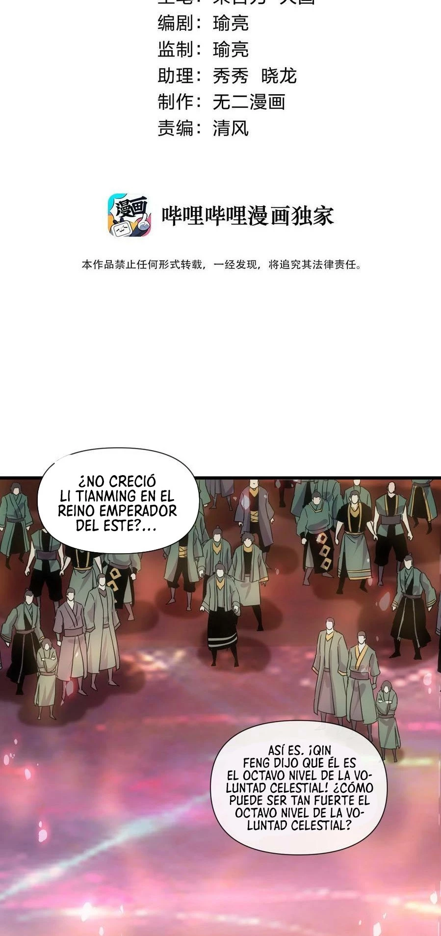 El Primer Gran Dios Eterno > Capitulo 175 > Page 21