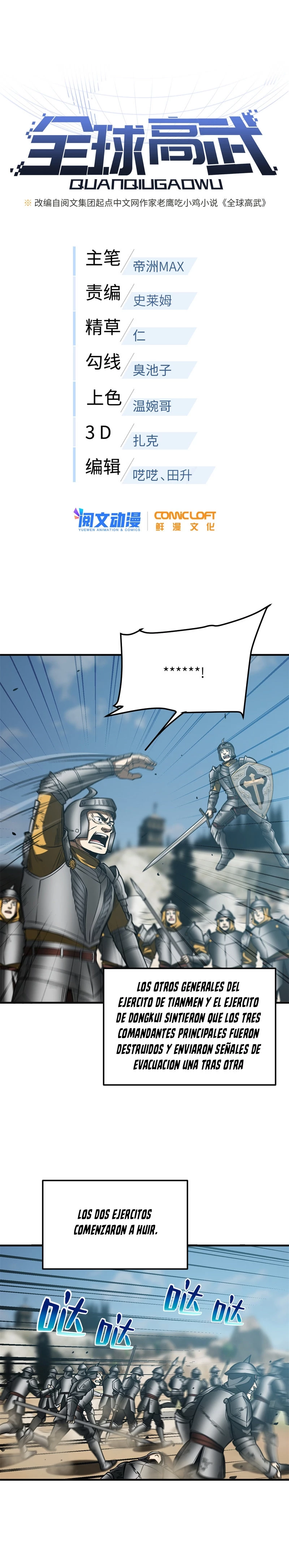 Artes Marciales Globales > Capitulo 151 > Page 01