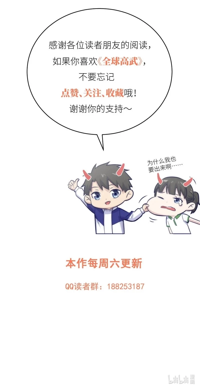 Artes Marciales Globales > Capitulo 151 > Page 151