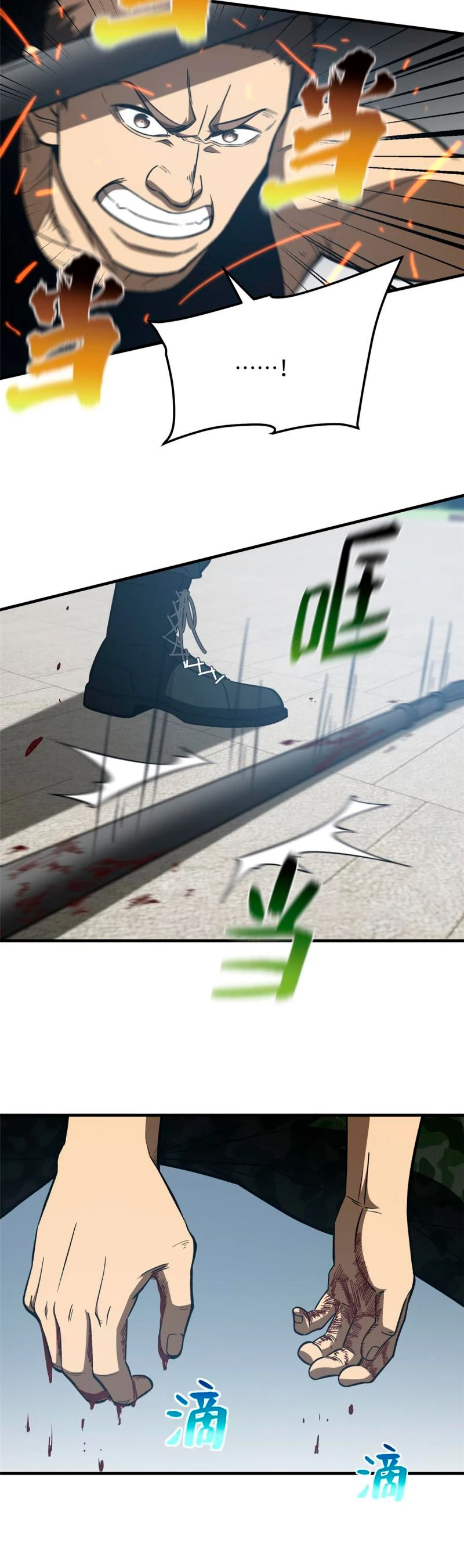 Artes Marciales Globales > Capitulo 155 > Page 331