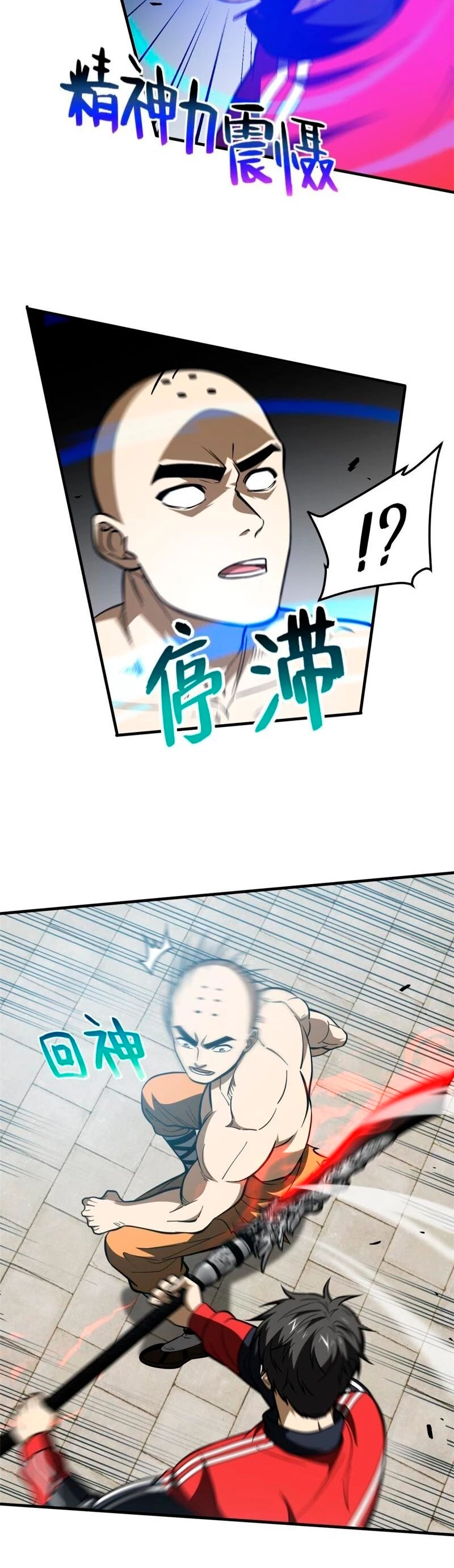 Artes Marciales Globales > Capitulo 160 > Page 81