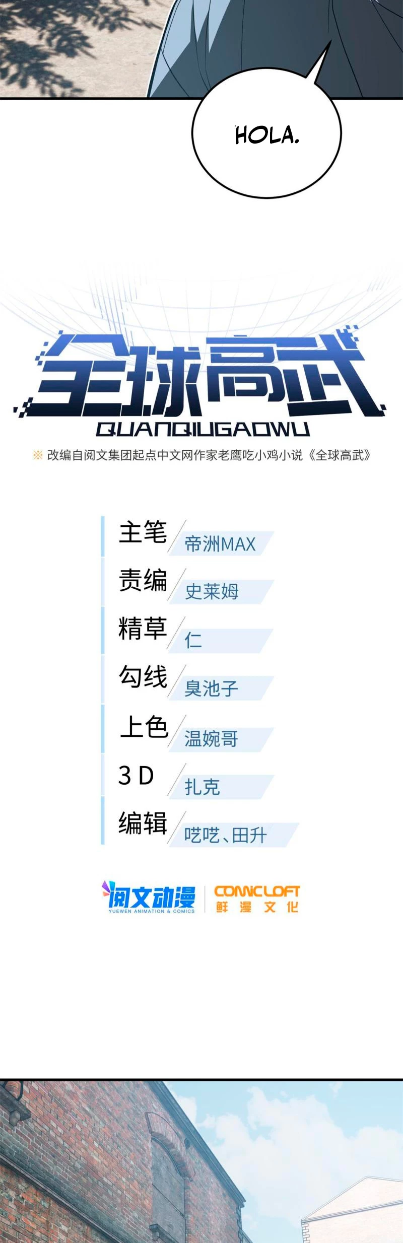 Artes Marciales Globales > Capitulo 161 > Page 51