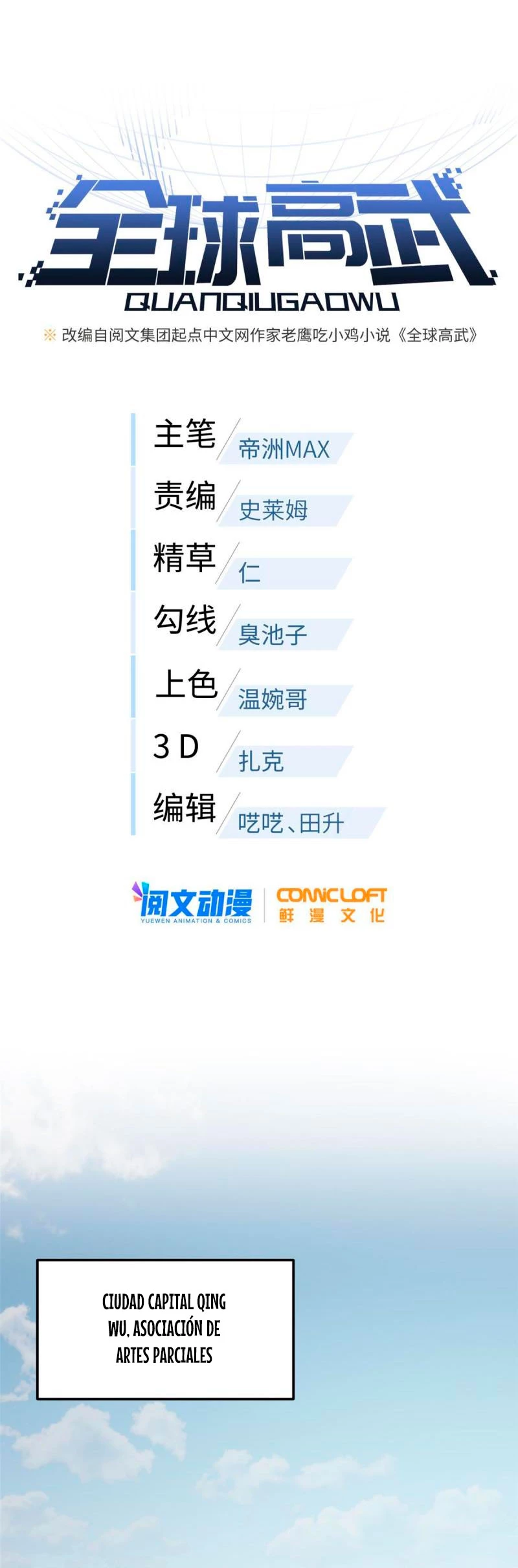 Artes Marciales Globales > Capitulo 162 > Page 21