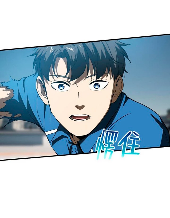 Artes Marciales Globales > Capitulo 163 > Page 491