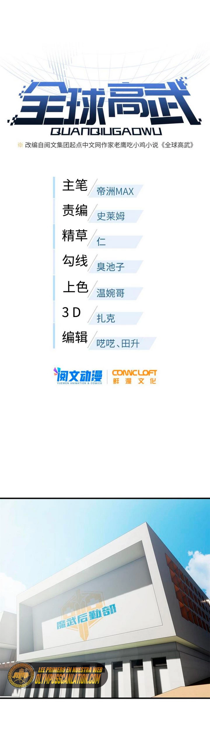 Artes Marciales Globales > Capitulo 169 > Page 21