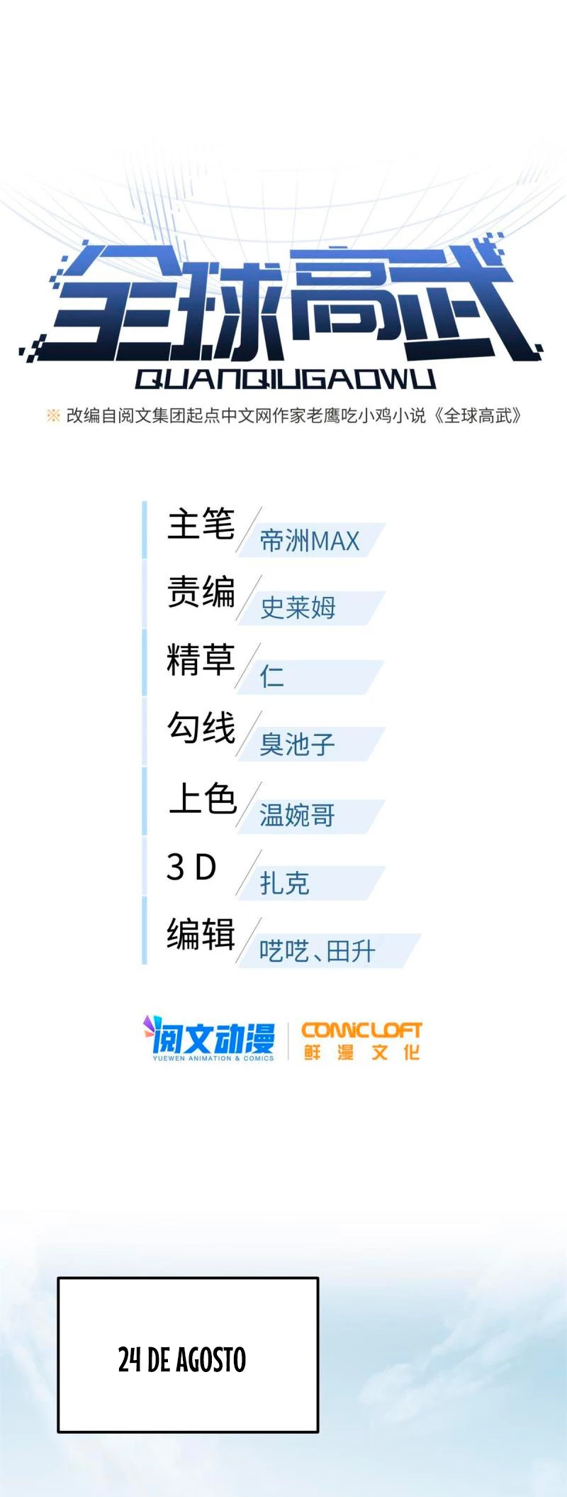 Artes Marciales Globales > Capitulo 173 > Page 21