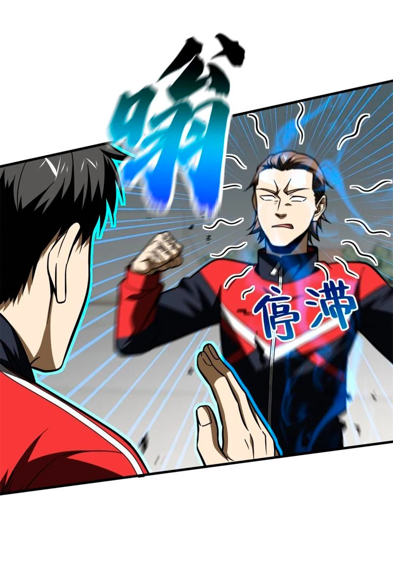 Artes Marciales Globales > Capitulo 173 > Page 351