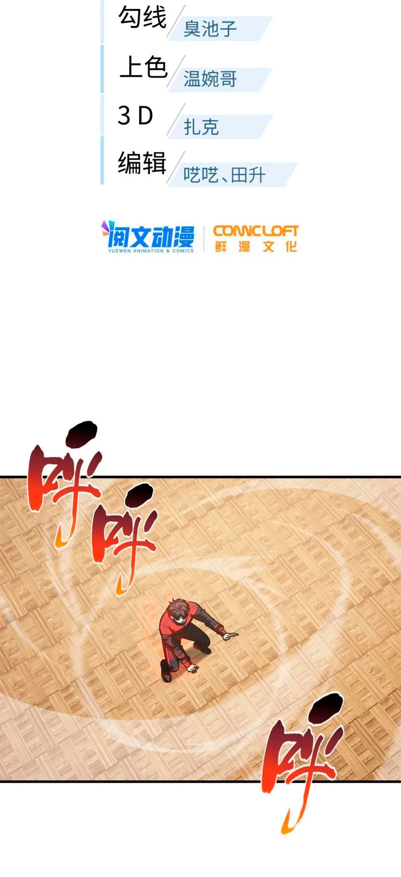 Artes Marciales Globales > Capitulo 177 > Page 71