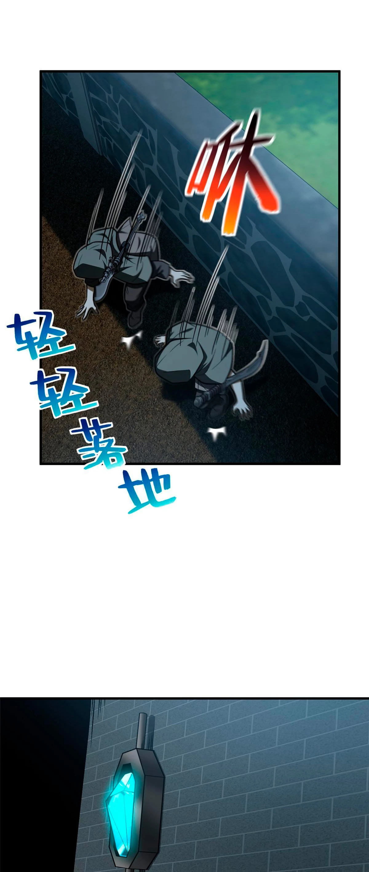 Artes Marciales Globales > Capitulo 188 > Page 351