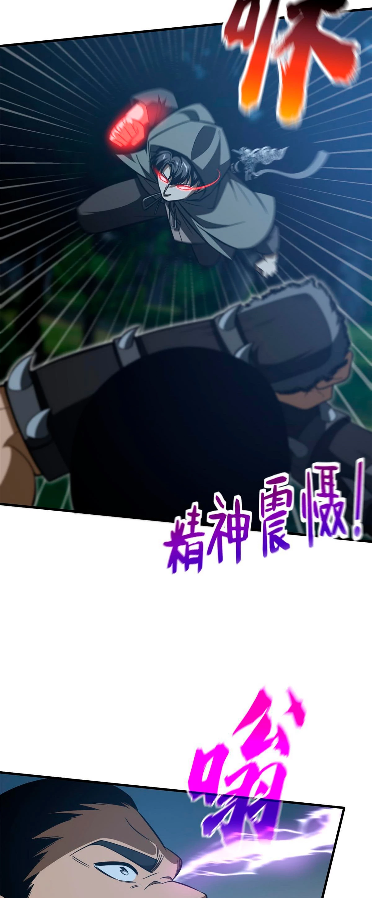 Artes Marciales Globales > Capitulo 189 > Page 301