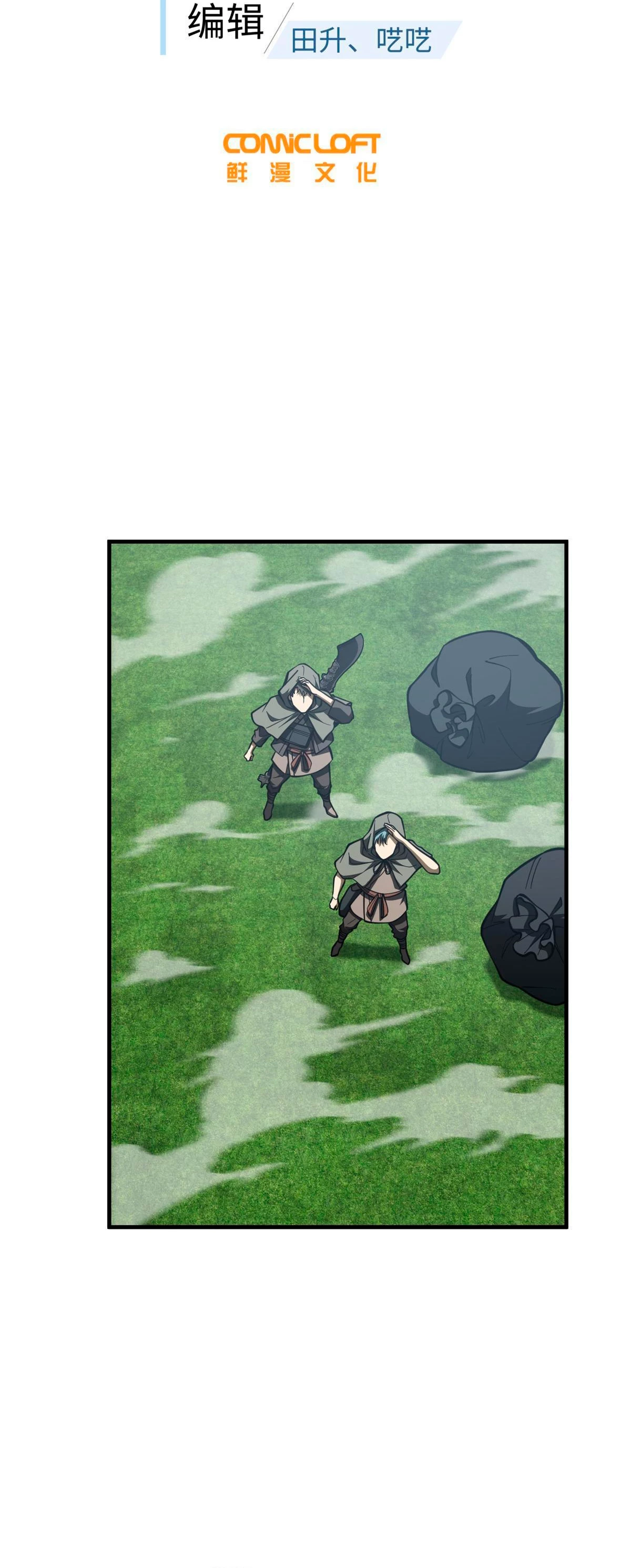 Artes Marciales Globales > Capitulo 194 > Page 101