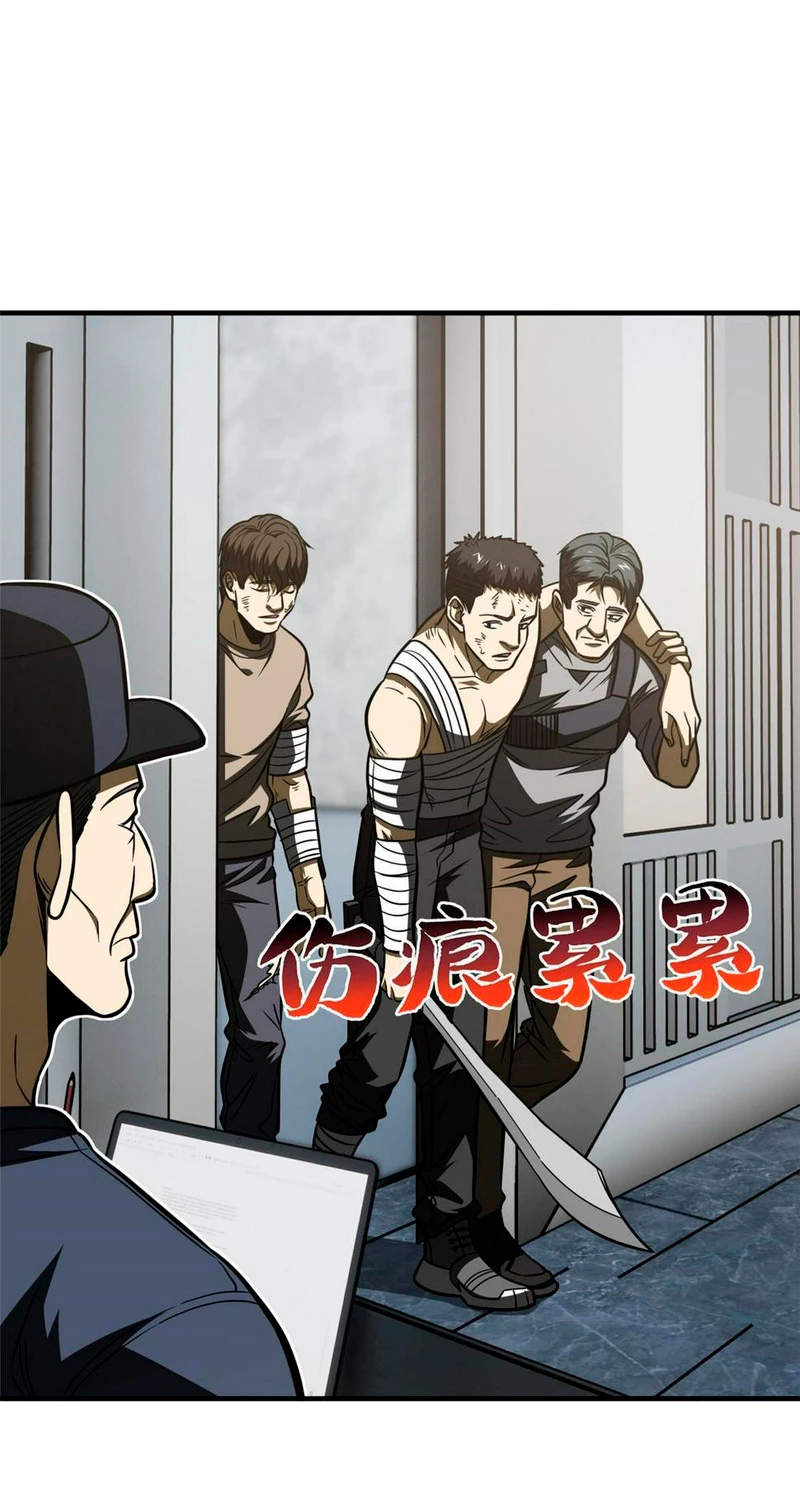 Artes Marciales Globales > Capitulo 197 > Page 301