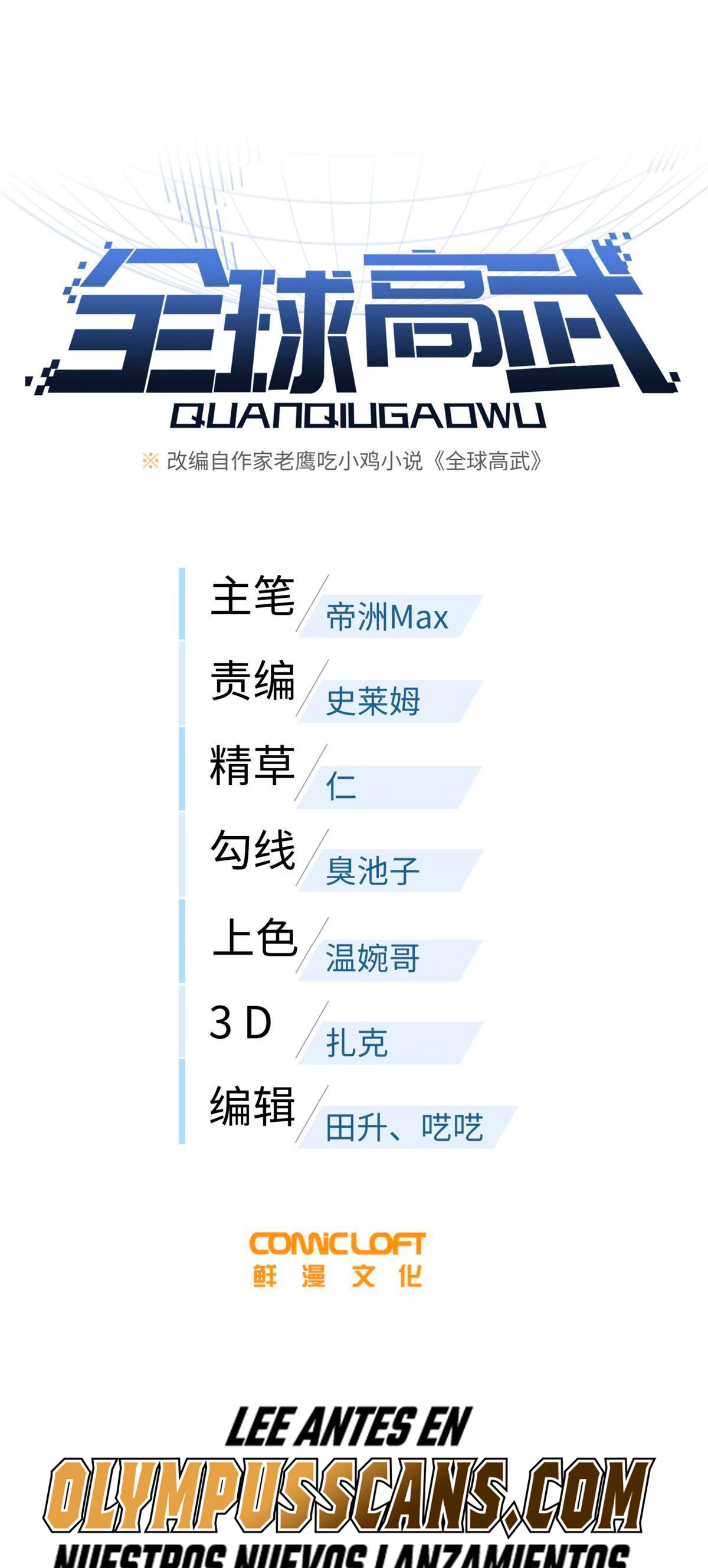 Artes Marciales Globales > Capitulo 200 > Page 11