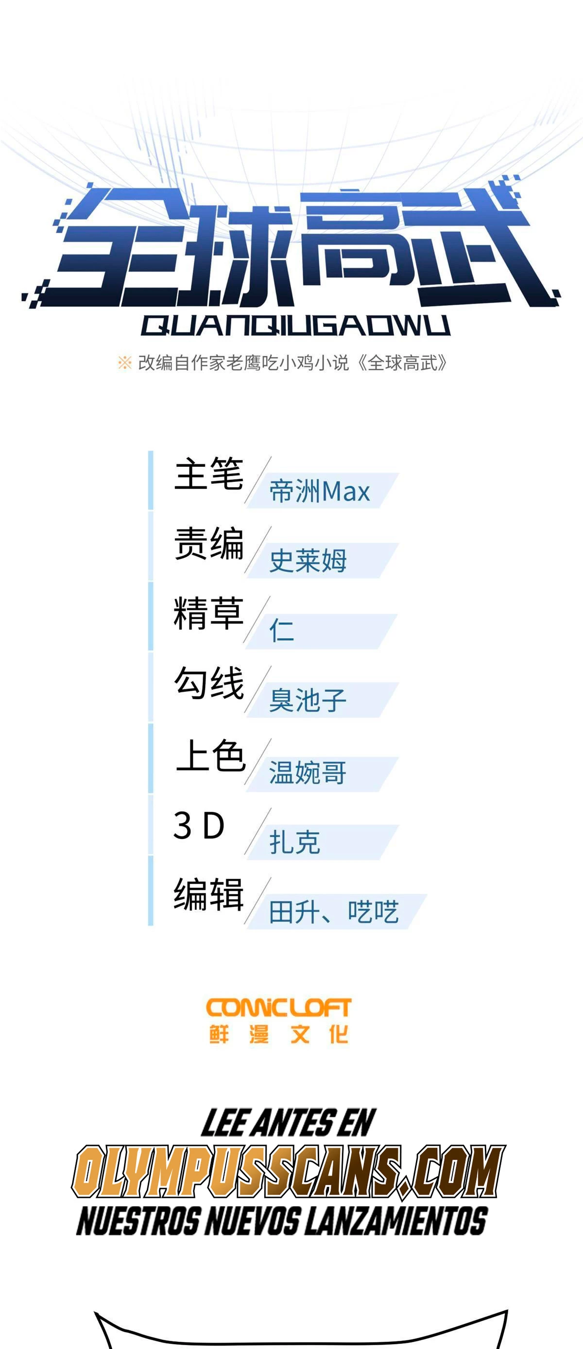 Artes Marciales Globales > Capitulo 202 > Page 11