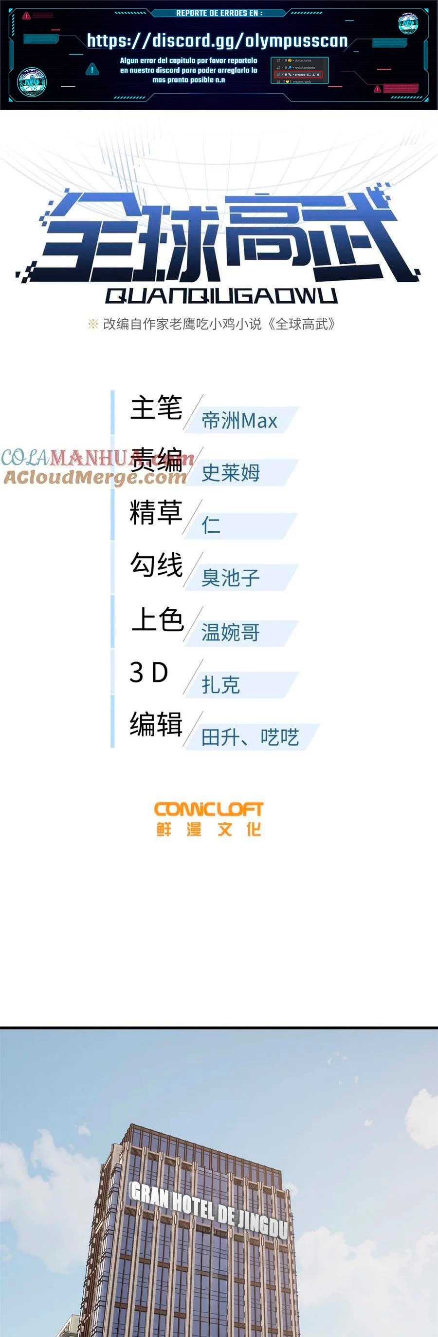 Artes Marciales Globales > Capitulo 215 > Page 11