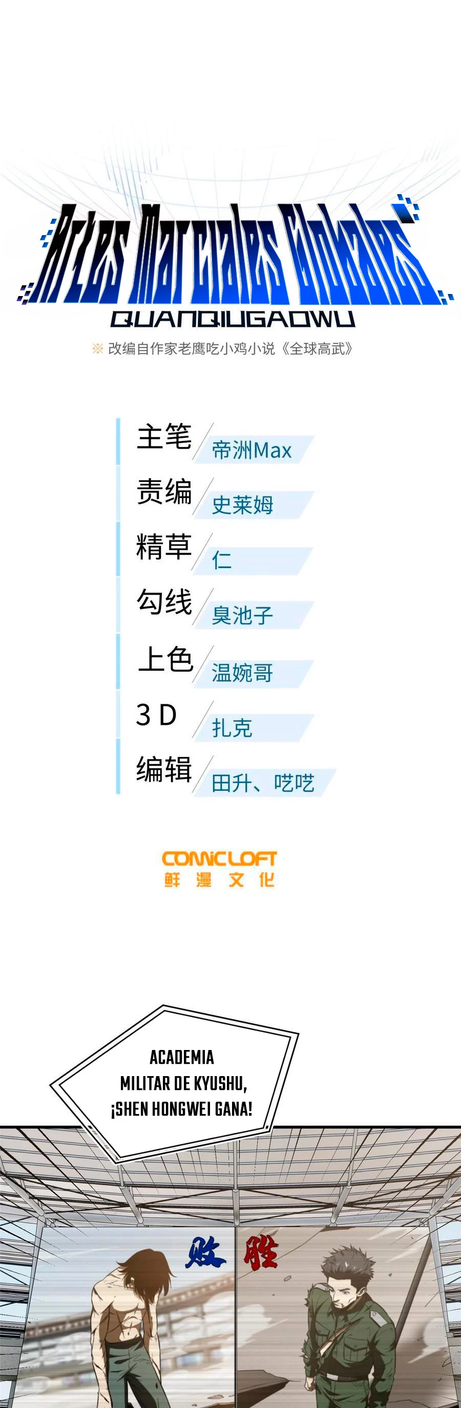 Artes Marciales Globales > Capitulo 219 > Page 11