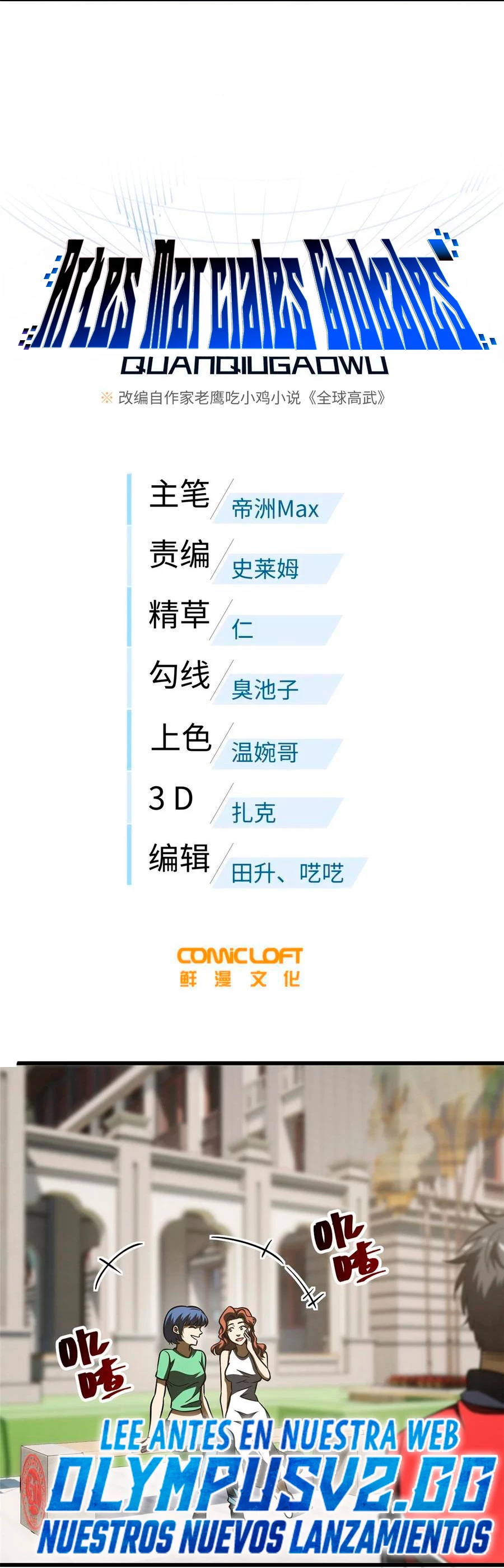 Artes Marciales Globales > Capitulo 220 > Page 11