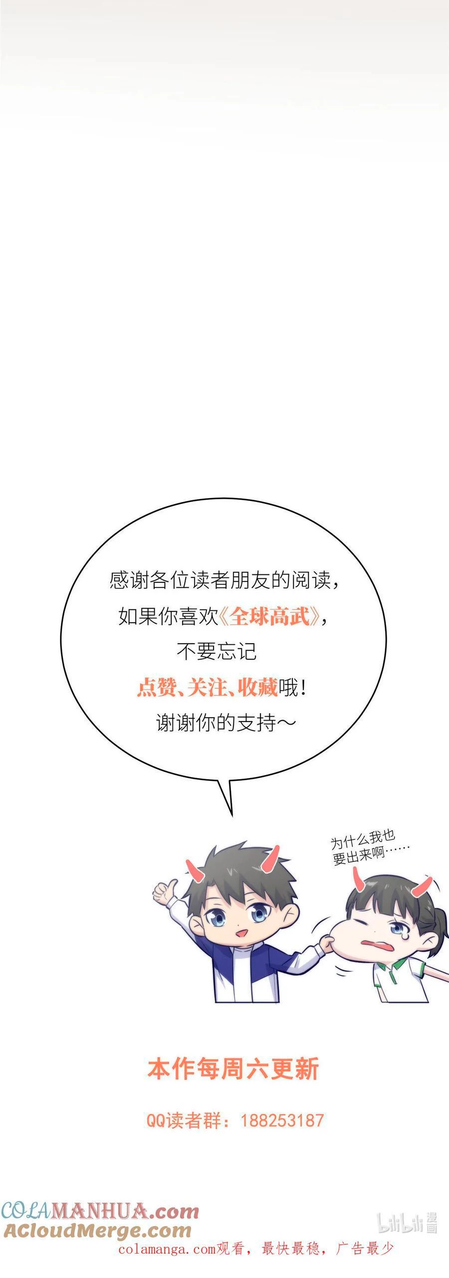 Artes Marciales Globales > Capitulo 223 > Page 271