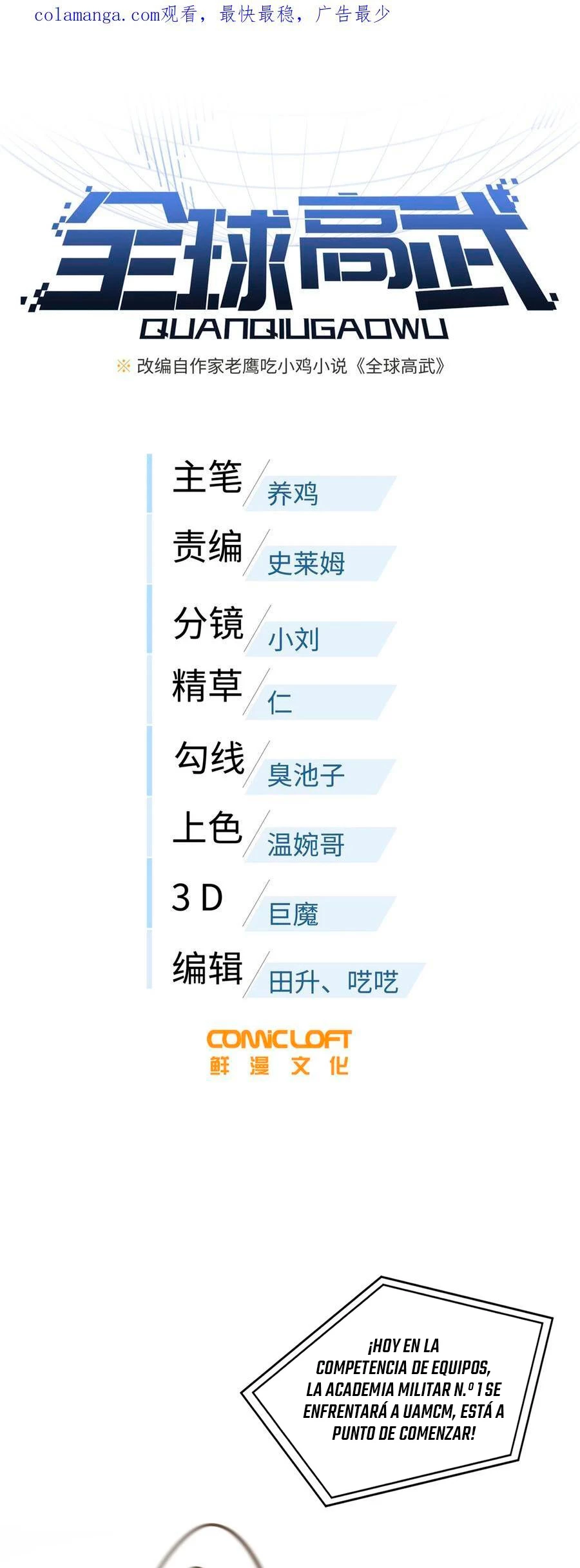 Artes Marciales Globales > Capitulo 226 > Page 11