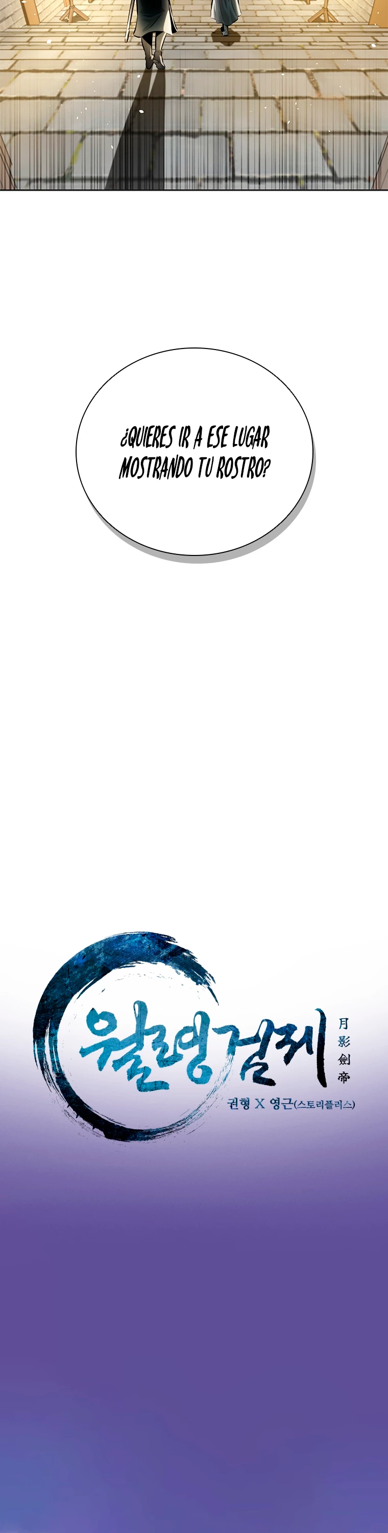 Emperador de la Espada de la Sombra Lunar > Capitulo 34 > Page 101